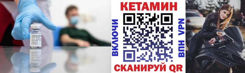 Кетамин VHQ  Малоархангельск 