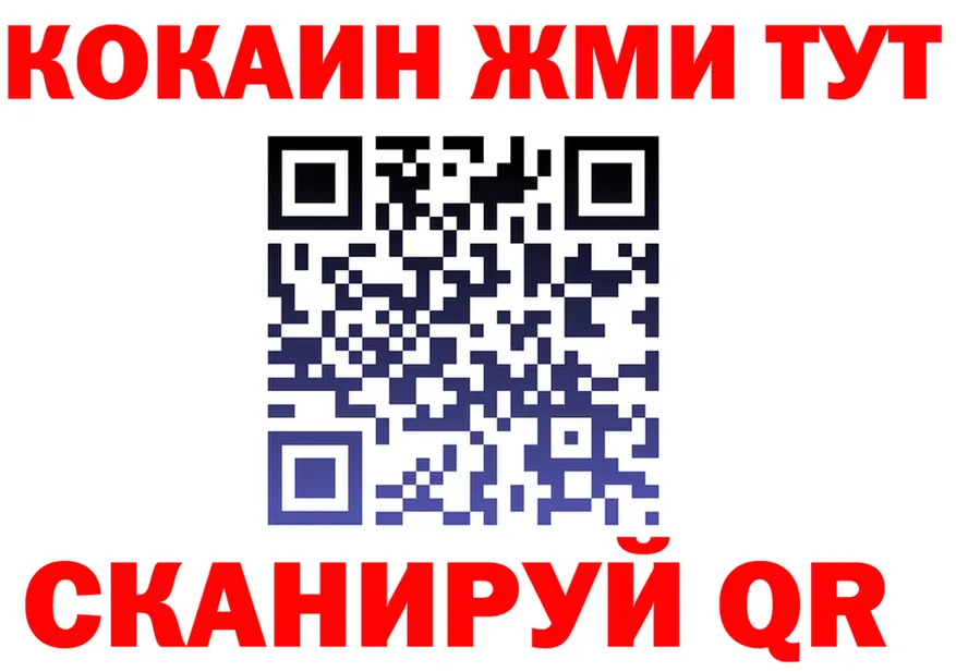 МЕФ кристаллы ONION это blacksprut Малоархангельск